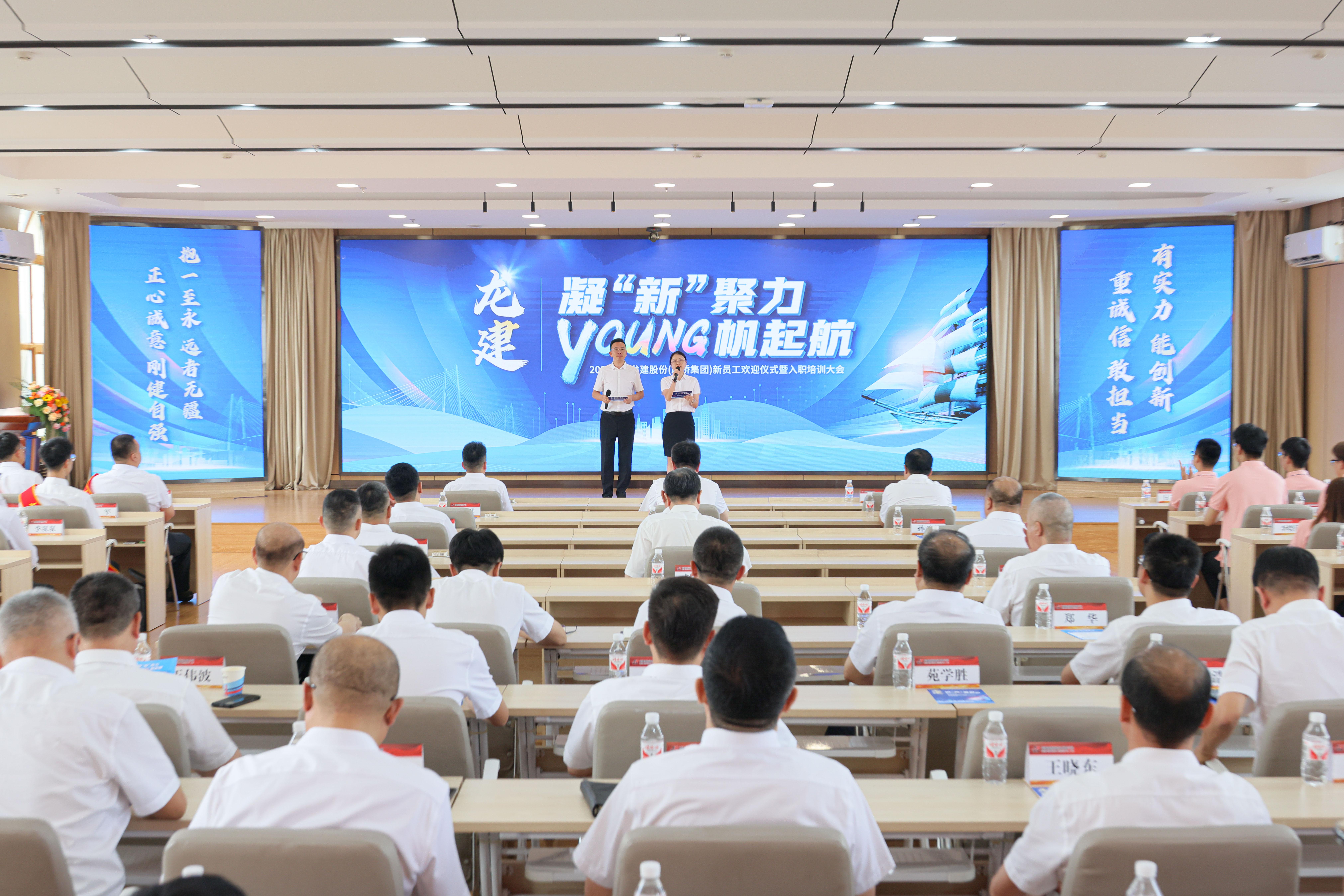 公司举行2024年度新员工欢迎仪式暨入职培训大会(图1)