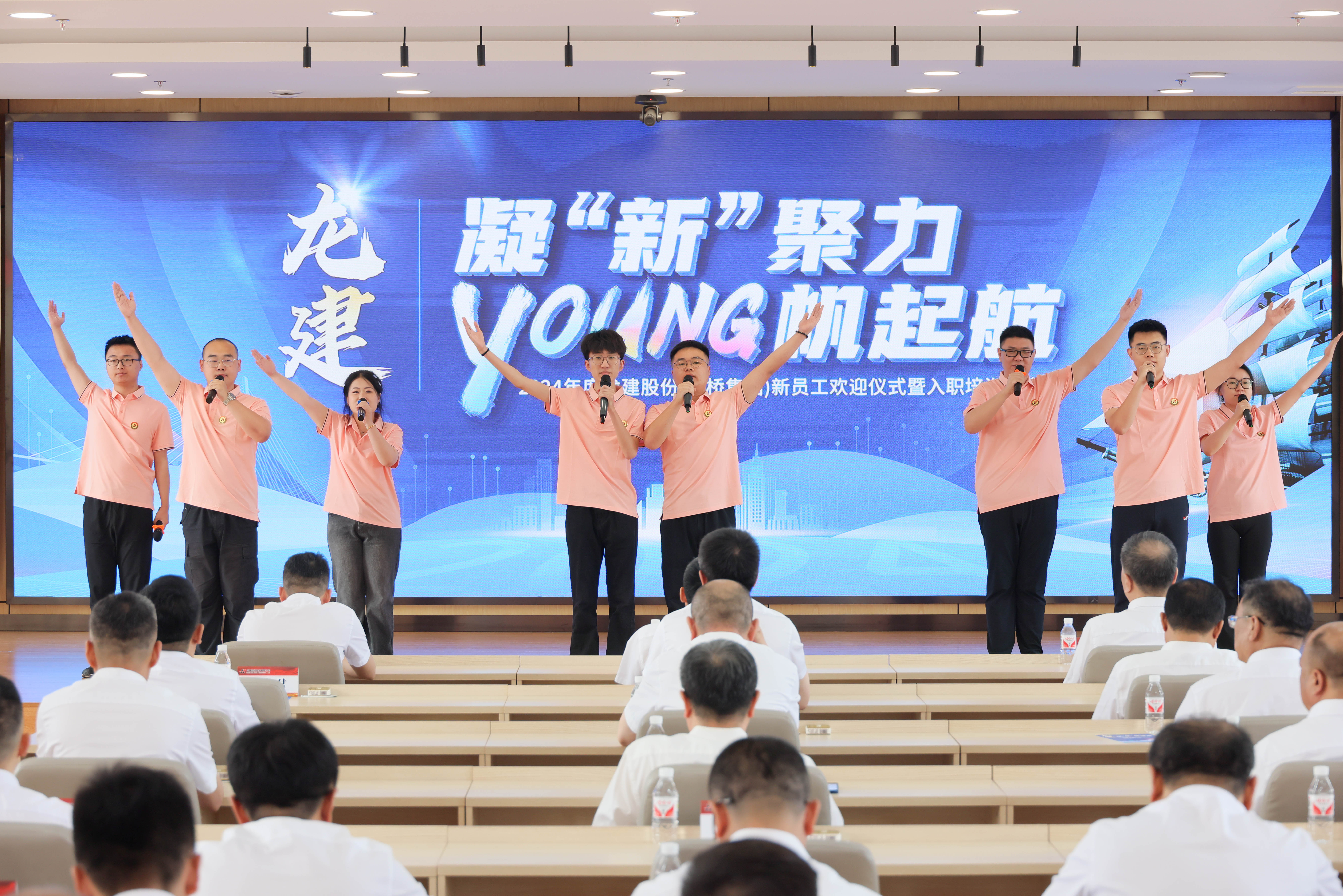 公司举行2024年度新员工欢迎仪式暨入职培训大会(图3)