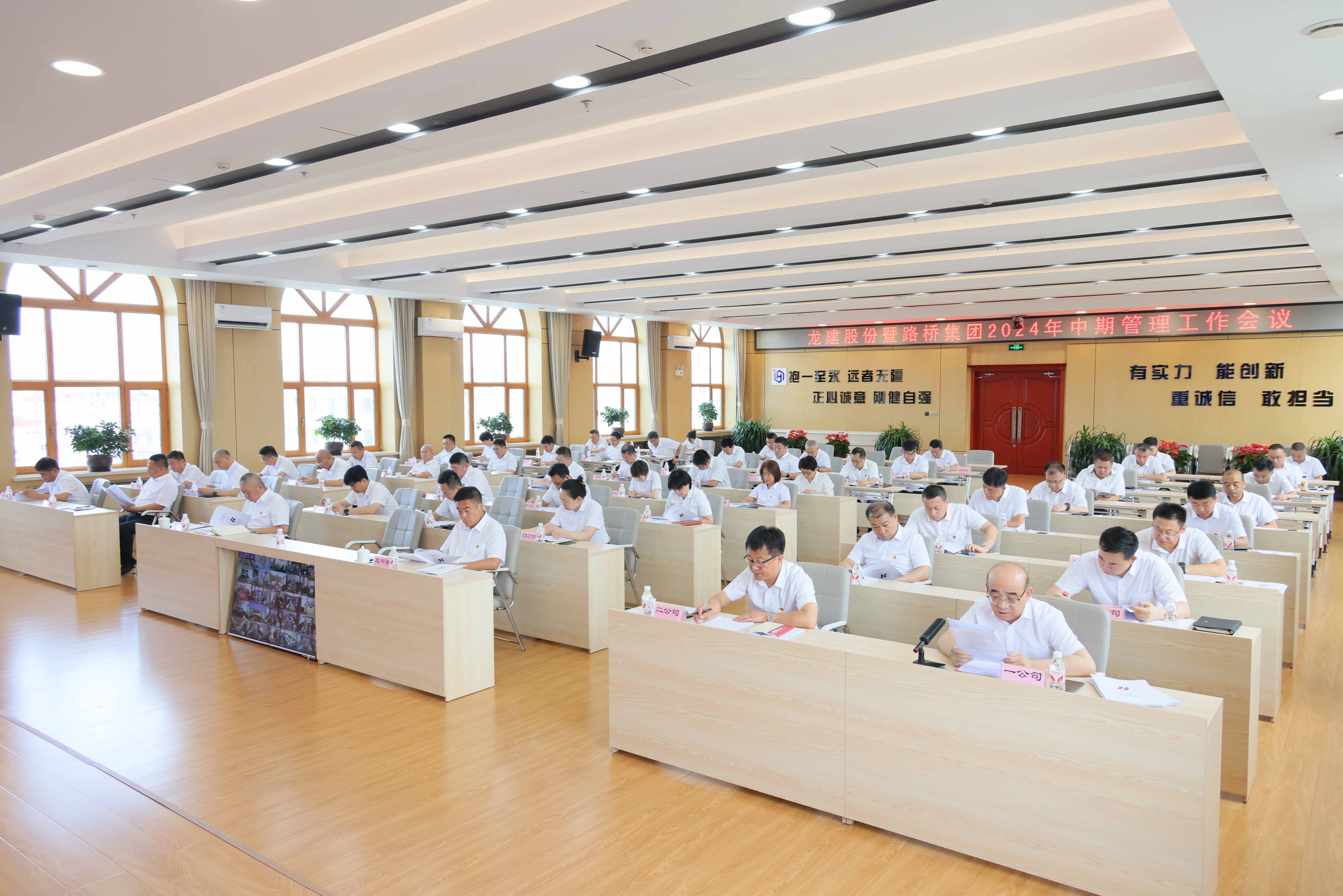 抓基层 打基础 强落实 见实效 | 公司2024年中期管理工作会议召开(图4)