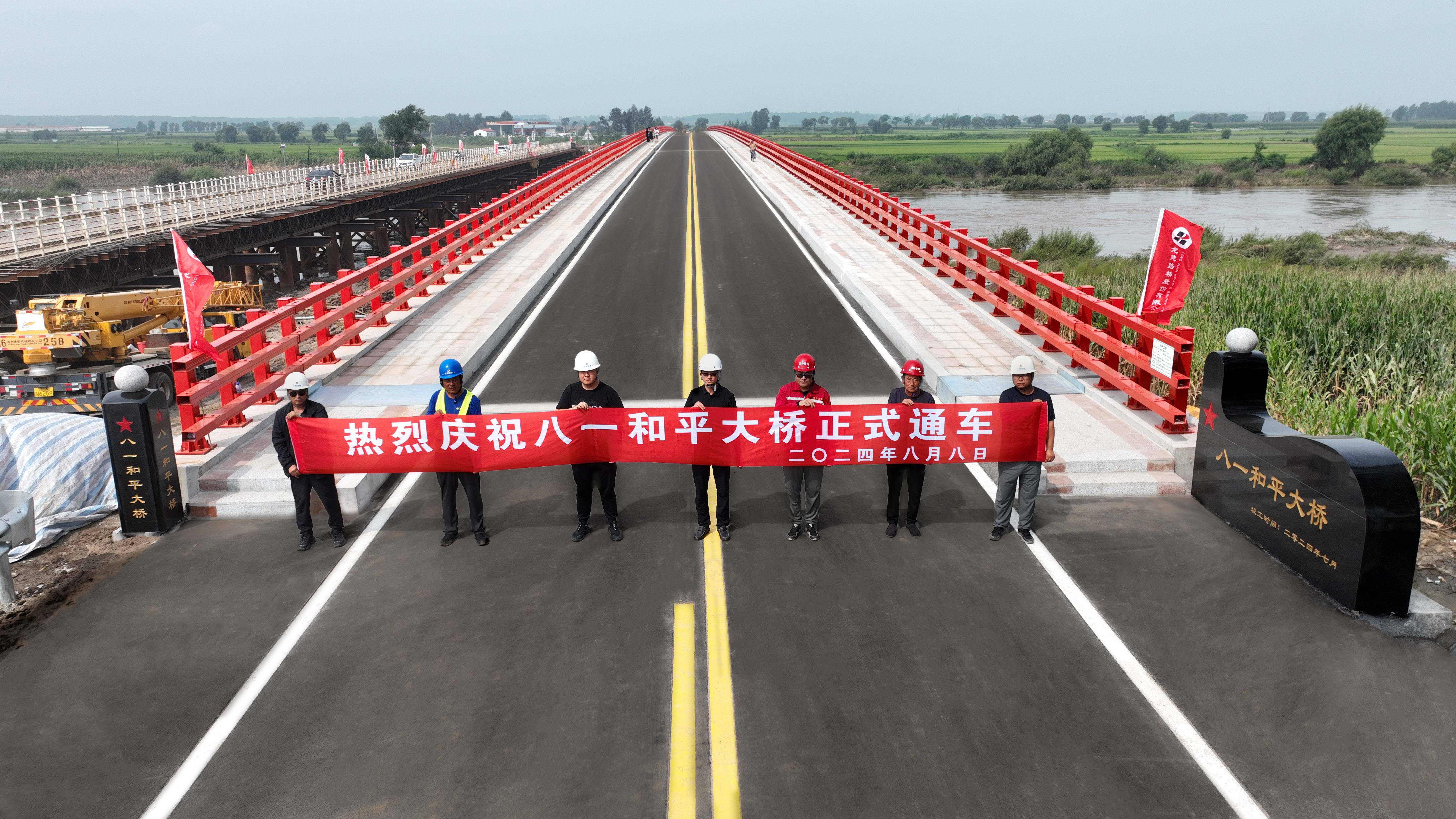 镜头 | 一线 公司承建的五常市水毁灾后恢复重建工程八一和平大桥正式通车(图2)
