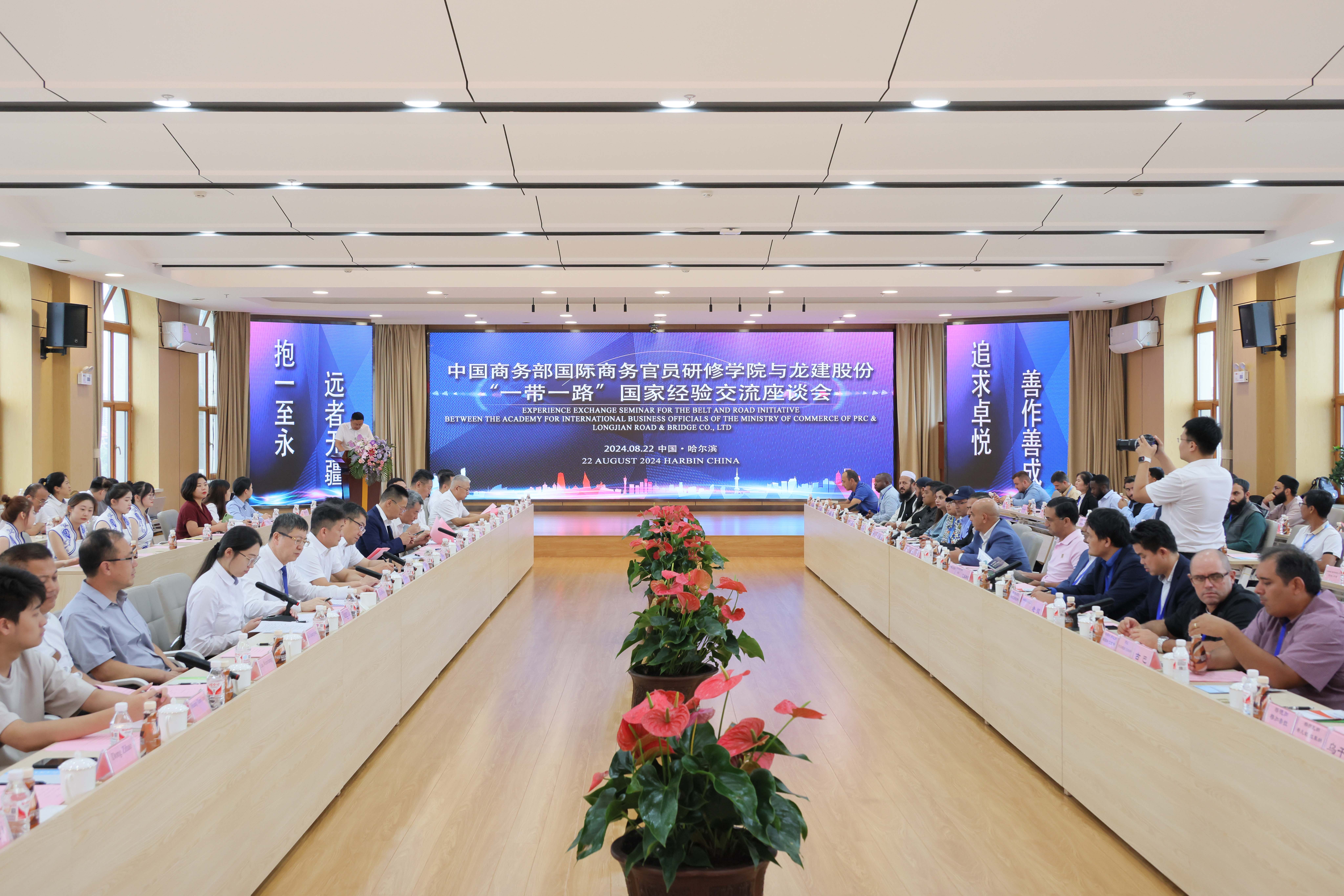一声谢谢来自“15个国家、70名国外高级商务官员”——中国商务部国际商务官员研修学院赴ag真人平台官方股份开展“一带一路”国家经验交流座谈会(图1)